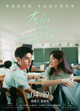追光的人 传记电影免费观看